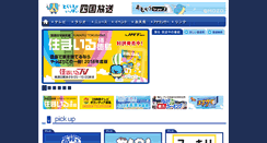 Desktop Screenshot of jrt.co.jp