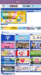Mobile Screenshot of jrt.co.jp