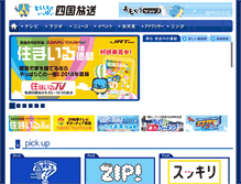 Tablet Screenshot of jrt.co.jp